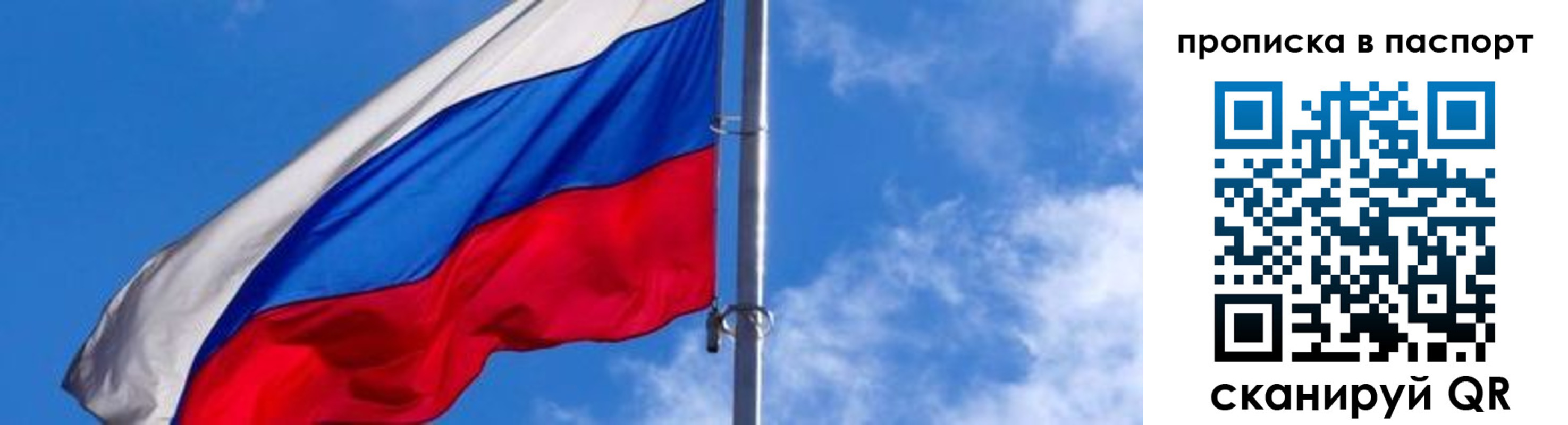 прописка для военкомата в Павлово