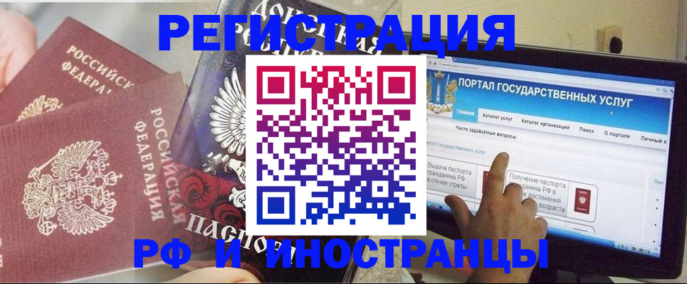 временная регистрация адрес в Павлово