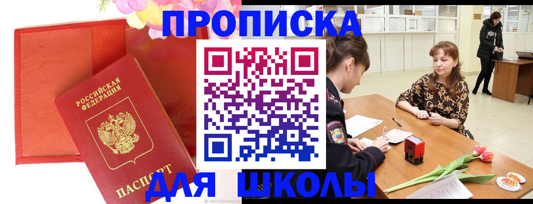 временная регистрация гарантия в Павлово